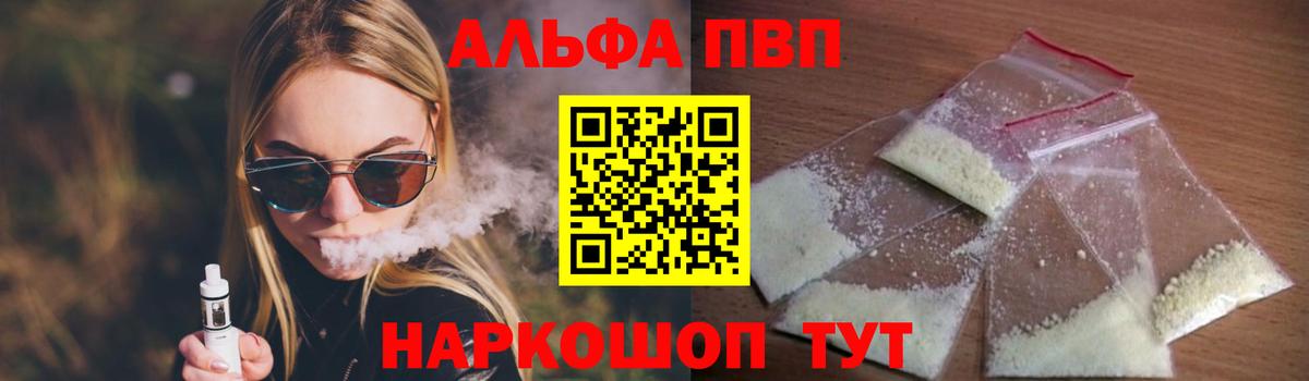 где найти наркотики  Вход с VPN  Вологда  Alpha-PVP кристаллы  Альфа ПВП СК КРИС  APVP крисы CK 