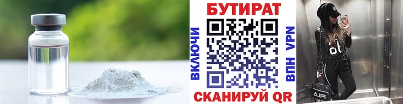 БУТИРАТ оксана  наркотики  Вологда 