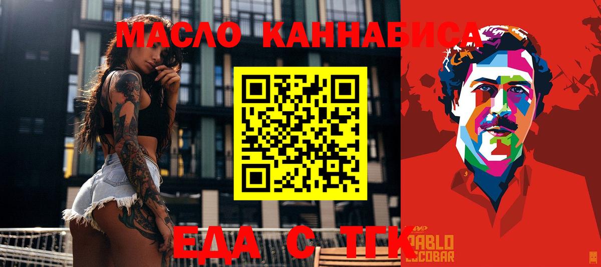 Вологда  Еда ТГК конопля  Вход с VPN 
