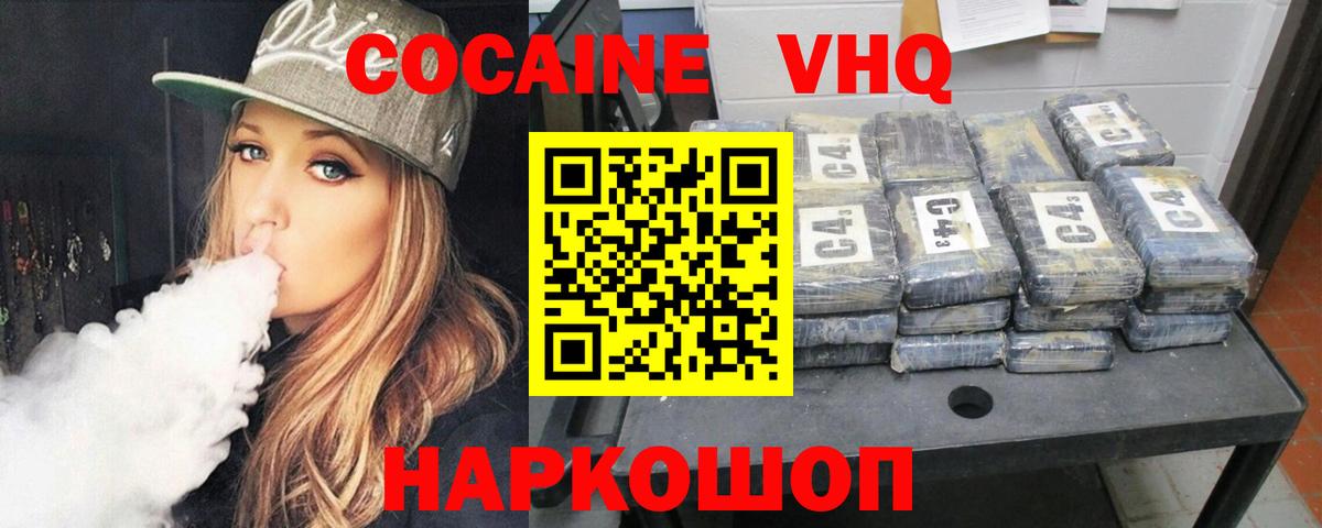 Кокаин Эквадор Вологда