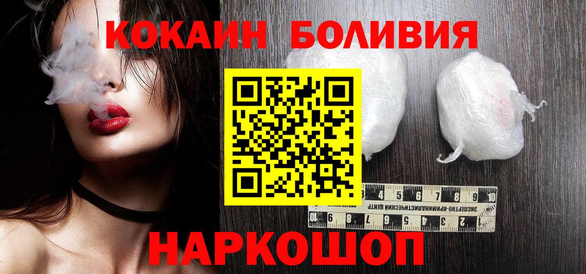 Кокаин  Cocaine VHQ  КОКАИН 99%  Вход с VPN  Вологда 