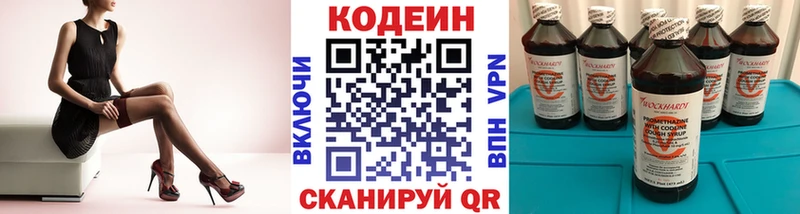 Кодеин Purple Drank  Вологда 