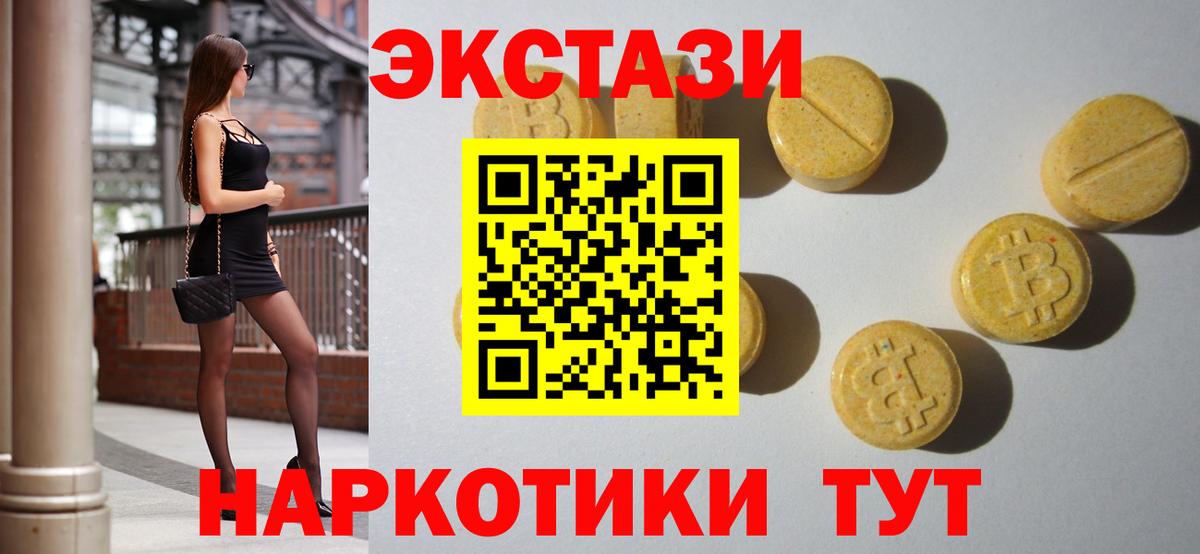 ЭКСТАЗИ VHQ Вологда