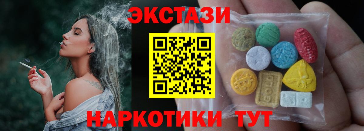 Вологда  Ecstasy круглые  Вход с VPN  ЭКСТАЗИ Cube 