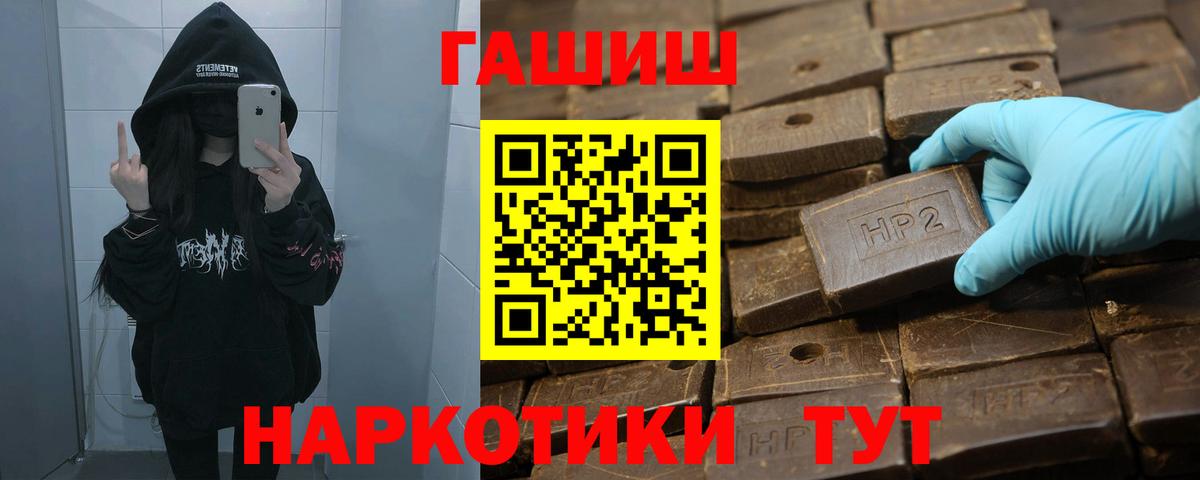 Вологда  ГАШ  Вход с VPN  ГАШИШ VHQ 