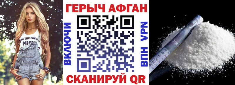 Героин Афган  Вологда 