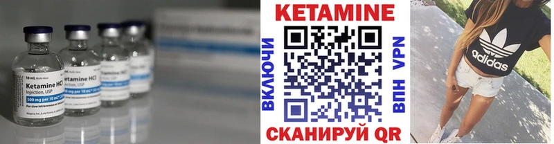 гидра ТОР цена Вологда Кетамин VHQ