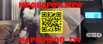 мяу мяу кристалл Кимры