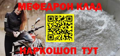 мяу мяу кристалл Кимры