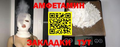спиды Белорецк