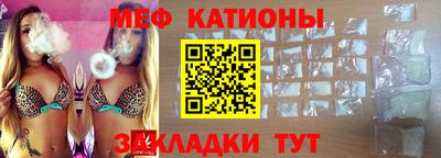 мяу мяу кристалл Кимры