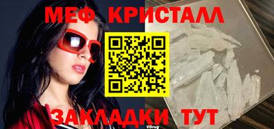 мяу мяу кристалл Кимры
