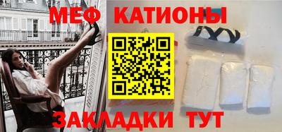 мяу мяу кристалл Кимры