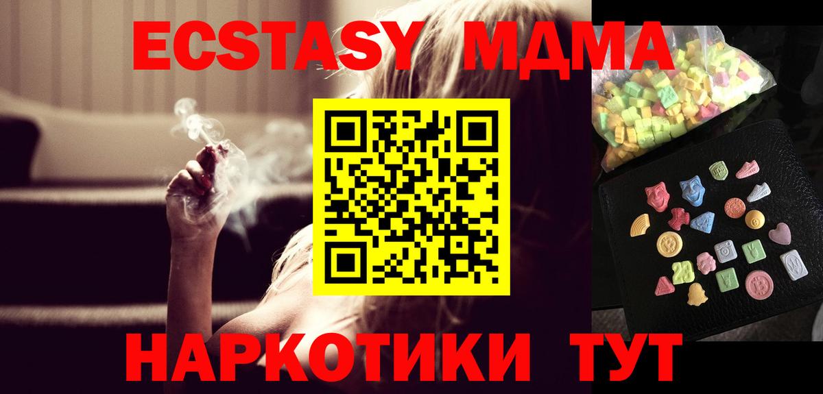 MDMA молли  МДМА  Вход с VPN  Вологда  МДМА crystal 