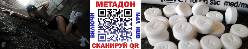 Метадон кристалл где можно купить наркотик Вологда