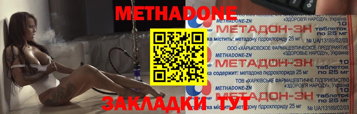 Метадон VHQ  Вход с VPN  Вологда  МЕТАДОН VHQ 