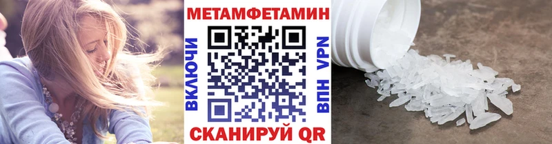 МЕТАМФЕТАМИН мет Вологда