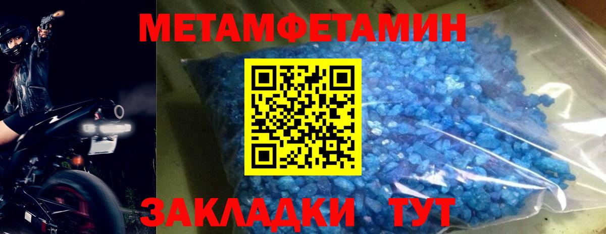 Вологда  Метамфетамин Декстрометамфетамин 99.9%  Вход с VPN 