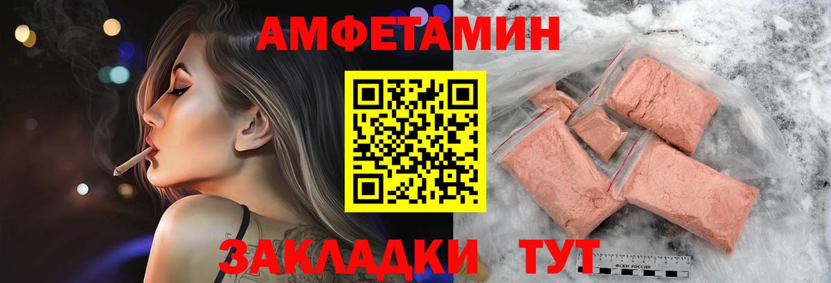 МЕТАМФЕТАМИН мет Вологда